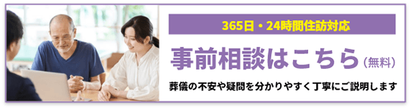 事前相談はこちら